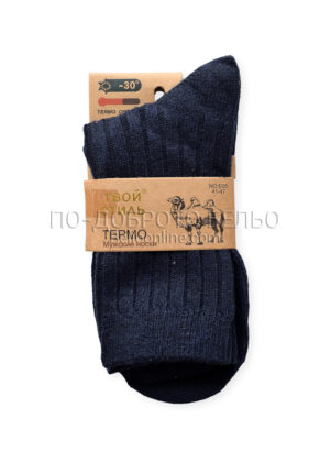 Мъжки термо чорапи от камилска вълна 15351 тъмно син