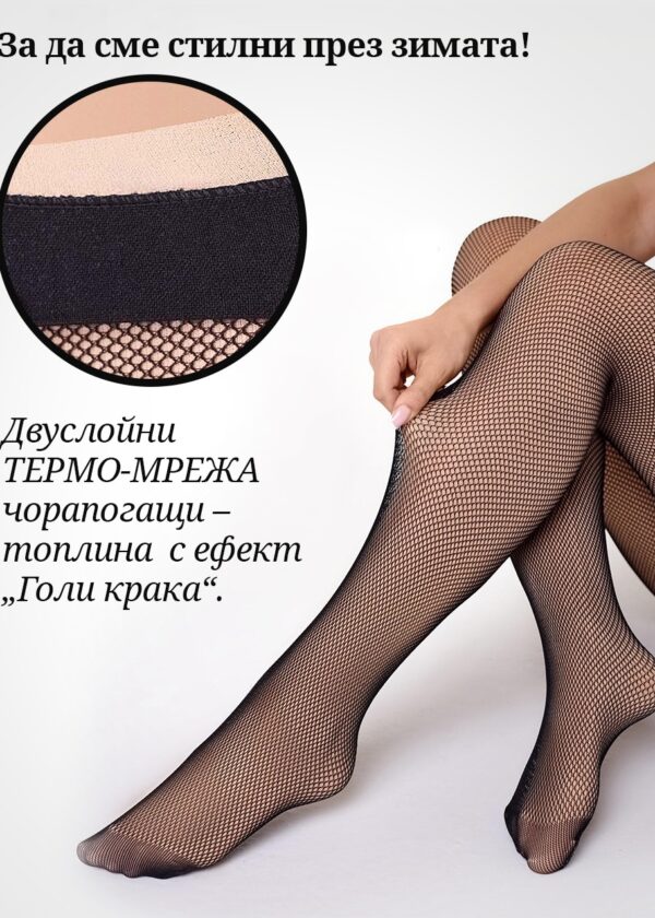 Чорапогащник термо мрежа Marylin Charly F 2 in 1
