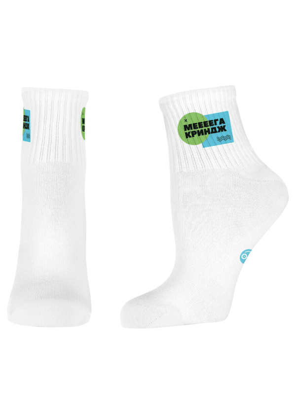 Забавни чорапи с надпис Мега Криндж